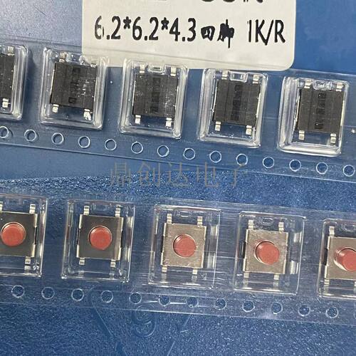 高品质红头按钮四脚6.2x6.2X4.3贴片6.2*6.2按键体温枪轻触开关
