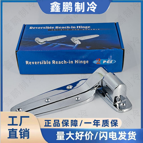 玉龙KASONG卡松YL-1230-3冷库门铰三孔重型铰链KTL平门铰链冻库门