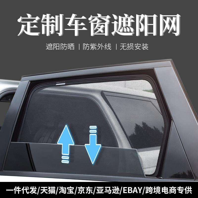 汽车遮阳帘防晒隔热车窗纱网防蚊神器车内前挡遮光车窗帘磁吸改装