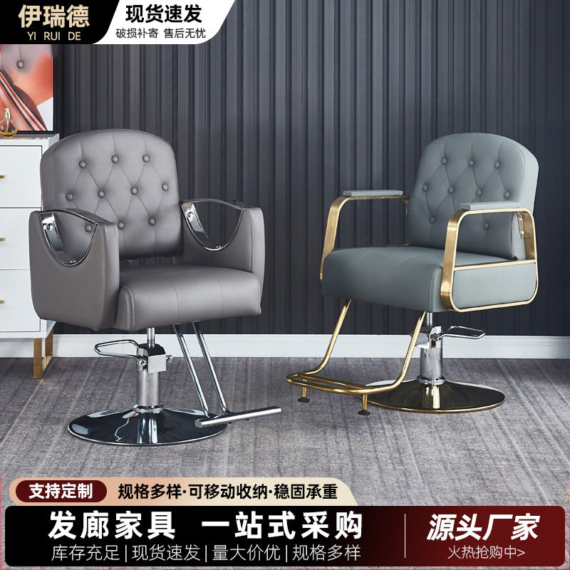美发店椅子发廊用理发店剪发椅简约网红美发椅理发椅可放倒椅子