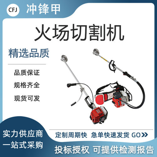 侧挂式火场割灌机森林火场清障6MGKB-2/6MGKC-2 火场切割机