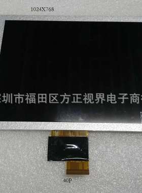 8寸4:3液晶屏40P内屏幕1024X768