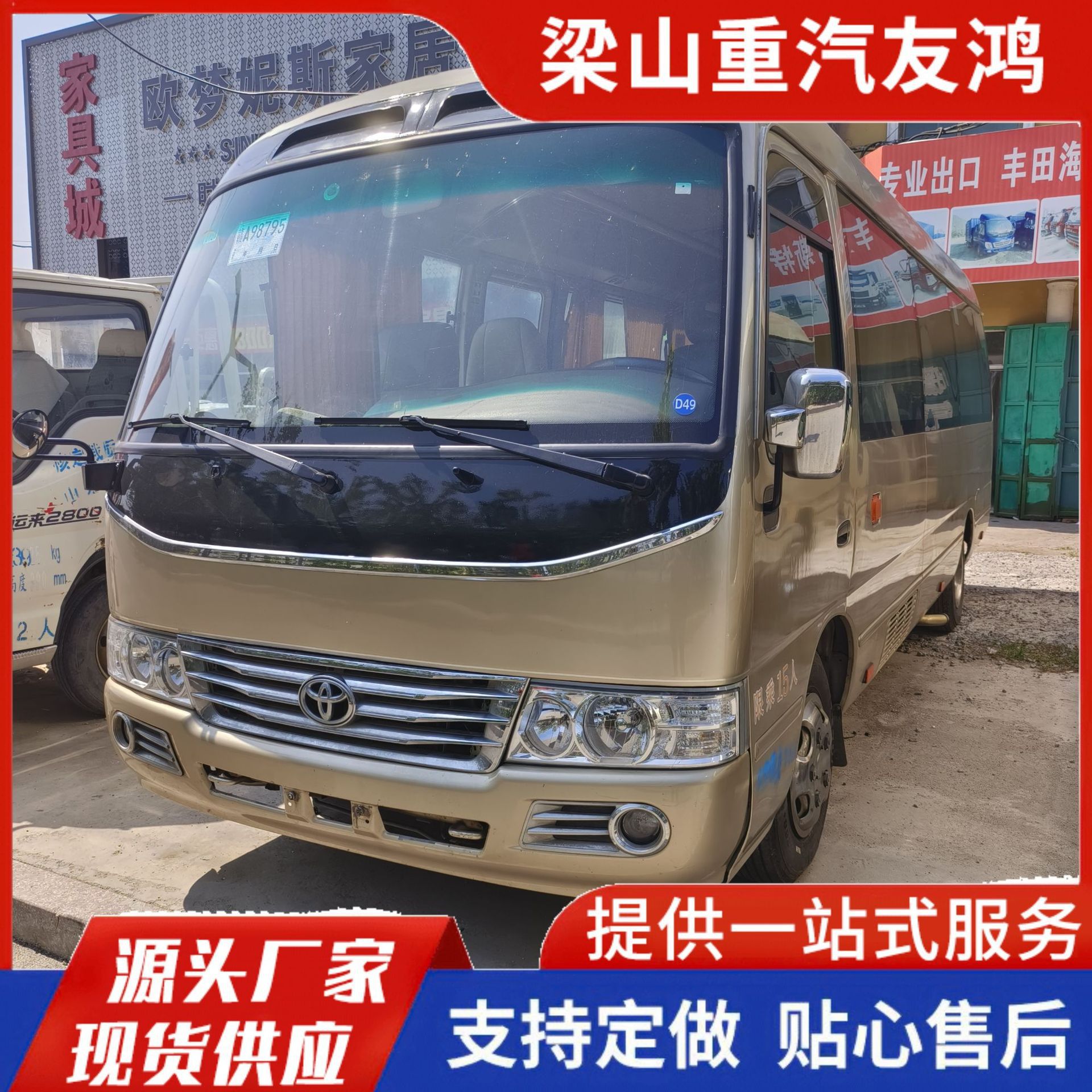 丰田考斯特19/20座原漆自动门