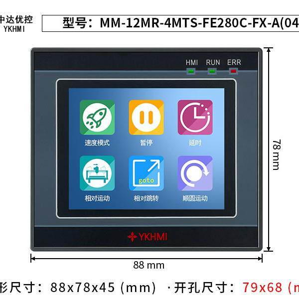 中达优控触摸屏PLC一体机2.8寸MM-12MR-4MT-FE28D-FX-A