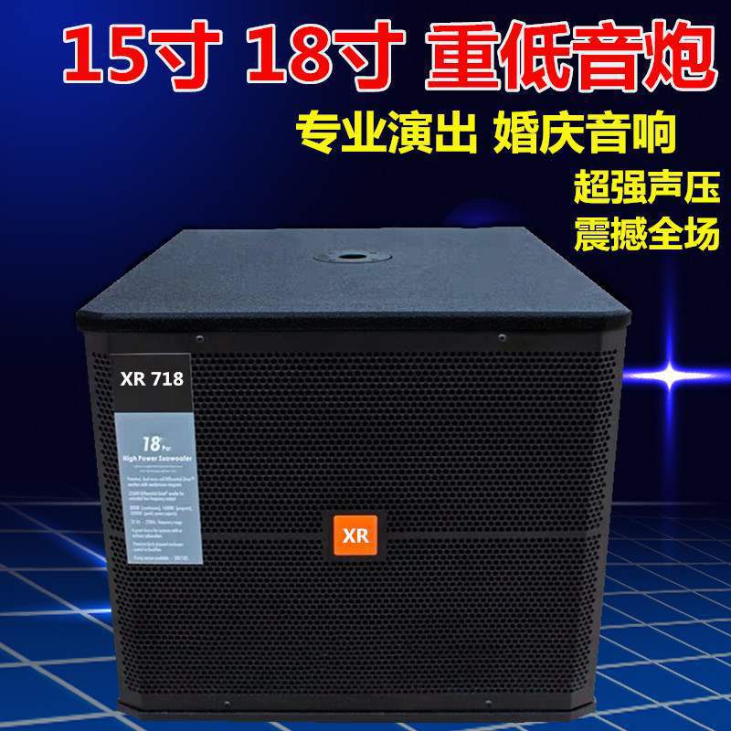 单15寸18寸低音炮空箱体超重低音音响壳户外演出婚庆酒吧音箱