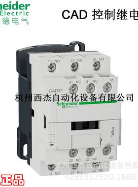 控制继电器，CAD32F7C，3NO+2NC|110VAC