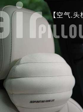 bbdd开了23年新款创意空气头枕记忆棉车载护颈枕头座椅靠枕