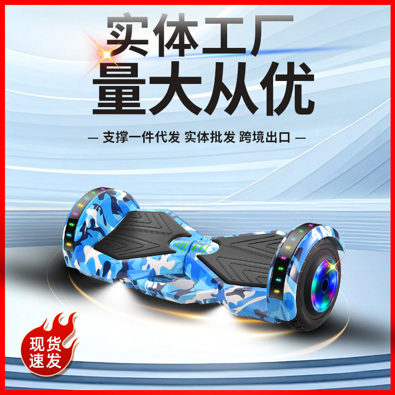 2025新款智能批发自平衡车跨境儿童6-8到12岁以上平行8寸代发出口