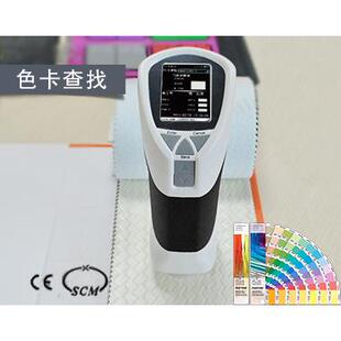 彩谱CS-260潘通读色仪专业型色差仪色差计色差仪