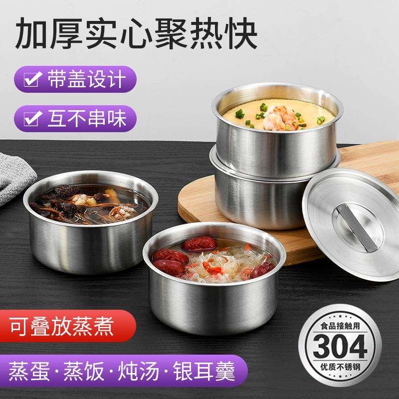 不锈钢小碗抗菌级蒸碗304蒸蛋宝宝蒸蛋羹带盖小碗炖盅