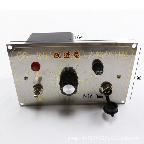 半自动火焰切割机配件CG1-30/100控制盒控制箱电路总成