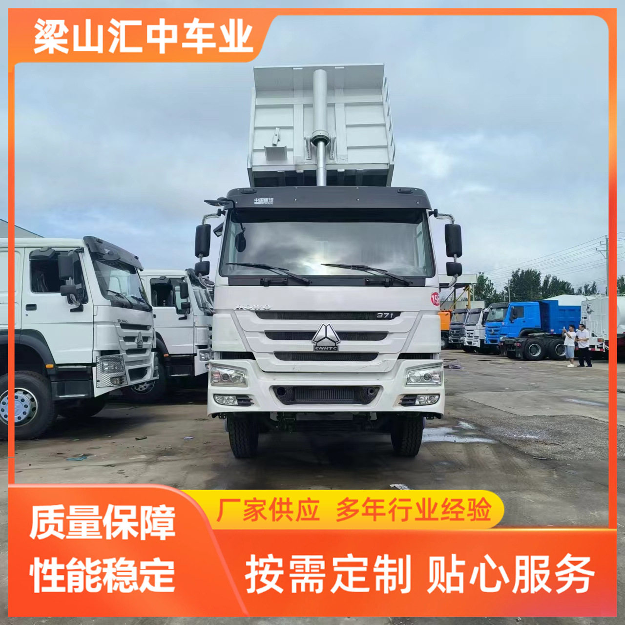 重汽HOWO前四后八轮自卸车