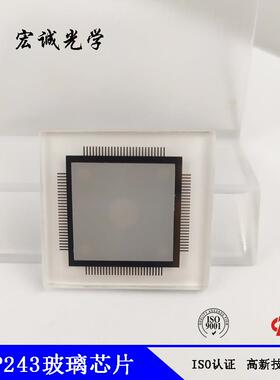 XP243玻璃芯片SMT校正ic、芯片ADNAZ8310