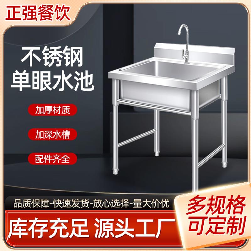 单槽水池商用单槽洗菜池家用单槽洗衣洗碗洗手池不锈钢单眼水池