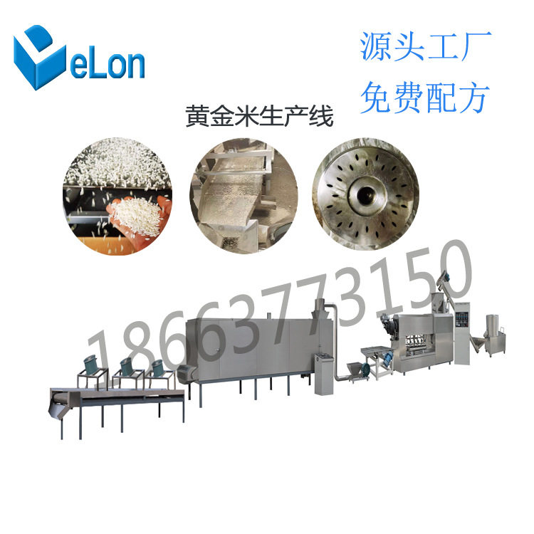 DL70人造大米粒挤出成型设备 五谷复合米挤出设备