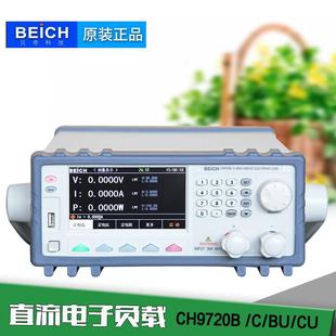 BEICH贝奇CH9720C程控直流电子负载300W程控直流电子负载仪