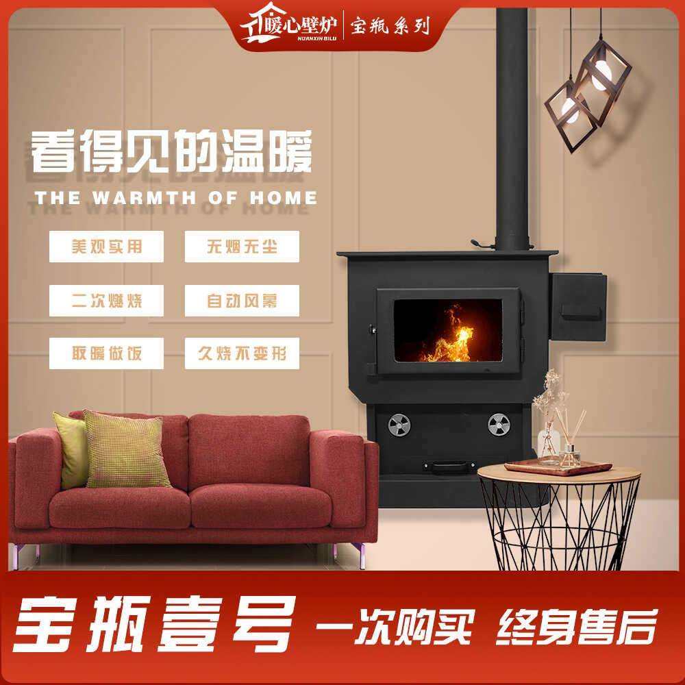 #真火壁炉燃木柴烧柴火炉室内取暖器家用木材匠人农村冬天暖炉碳