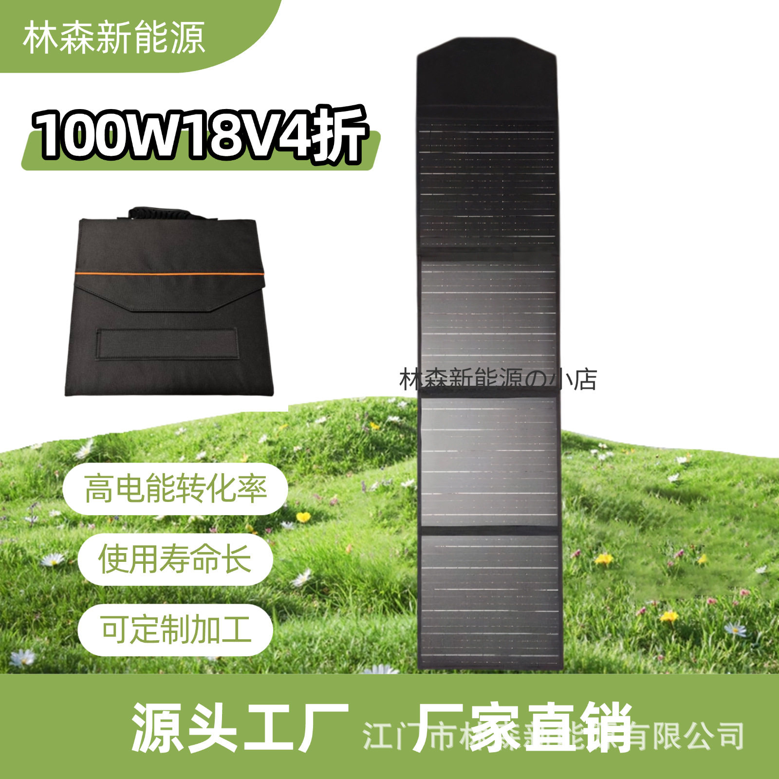 100W4折叠太阳能板充电包电袋充电器户外旅行防水