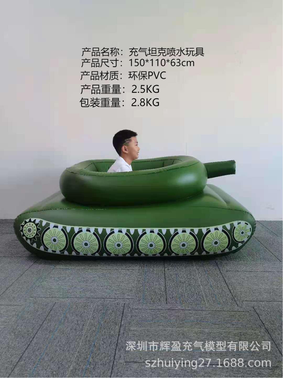 PVC充气喷水坦克水上对战浮排