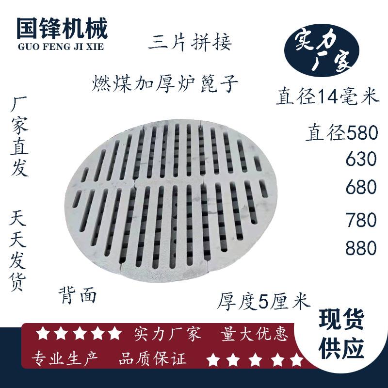 燃煤炉箅子铸铁炉箅子耐热加厚炉箅子圆炉底炉齿圆形炉篦子