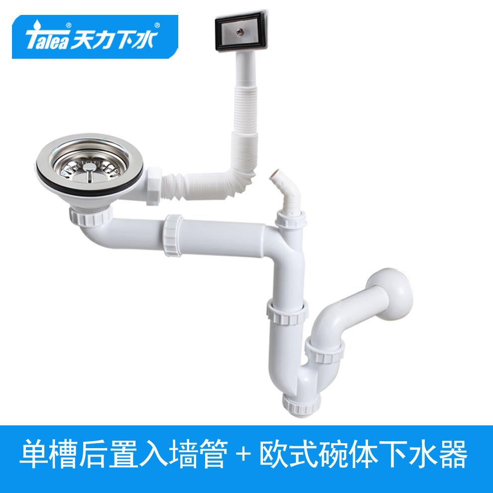 天力下水单槽后置入墙下水管圆形溢水方形欧式下水器Z5001C020