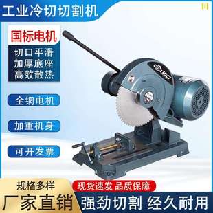 3KW重型工业级冷切锯400型金属钢筋380单相三相大功率冷切割机