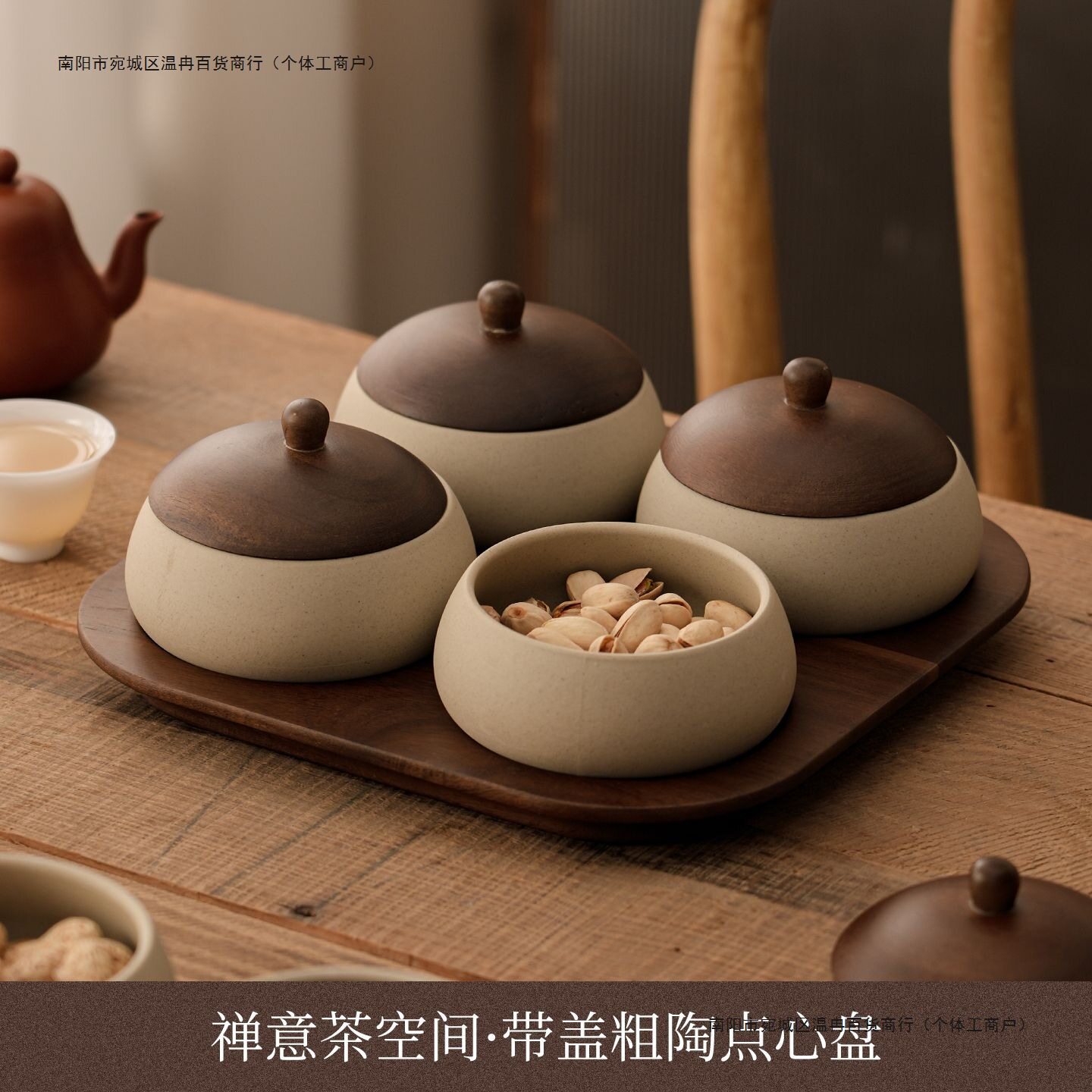 复古风实木果盘家用高颜值客厅茶室接待点心小吃盘粗陶碗中古风无