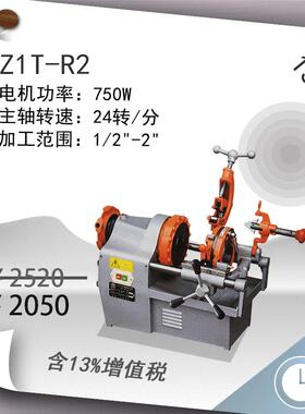 /含税13%/宁达牌电动套丝机Z1T-R2,2寸