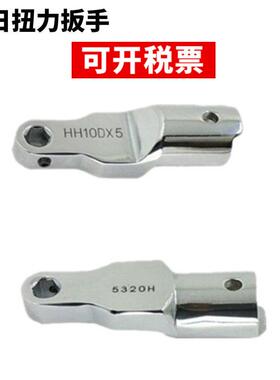东日扭力扳手头HH19DX10HH19DX12HH19DX14HH19DX17HH19DX19