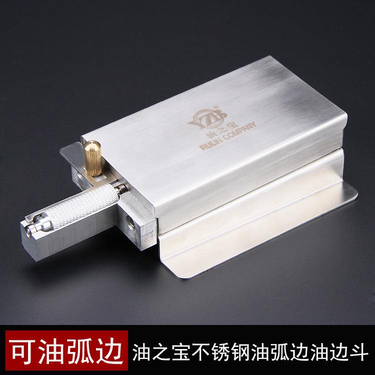 油边盒油边斗油弯位手动工具油边工具可油弧形油边斗铁边油盒