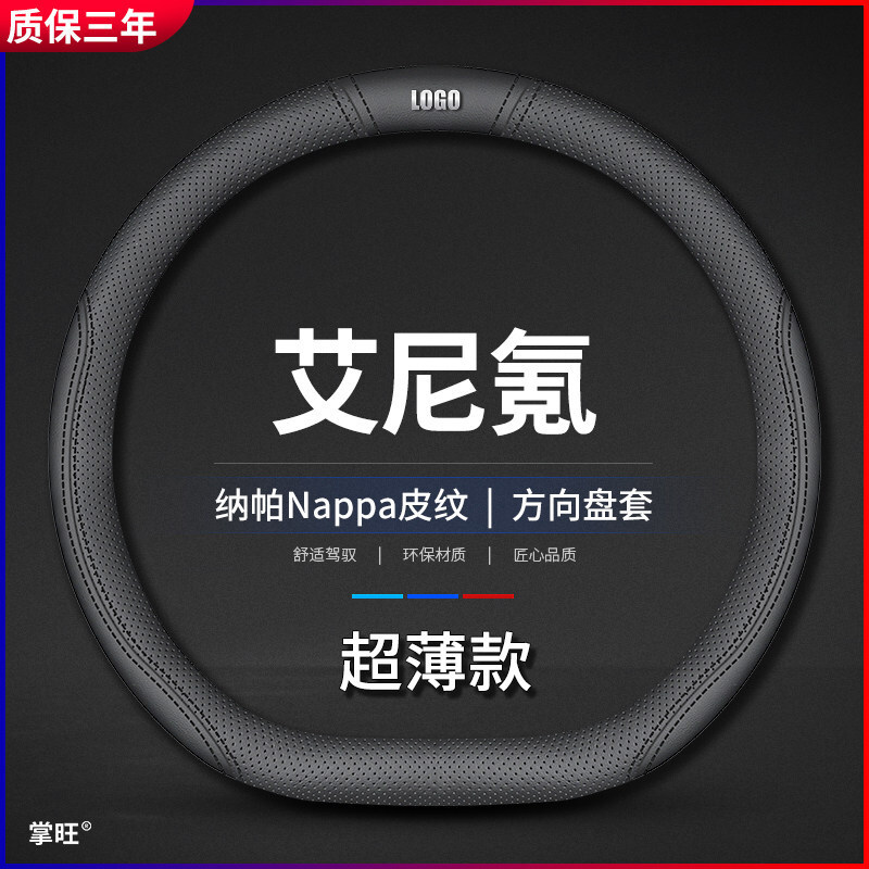 标适用于现代艾尼氪方向盘套ioniq6跨境版防滑透气免手缝把套薄款