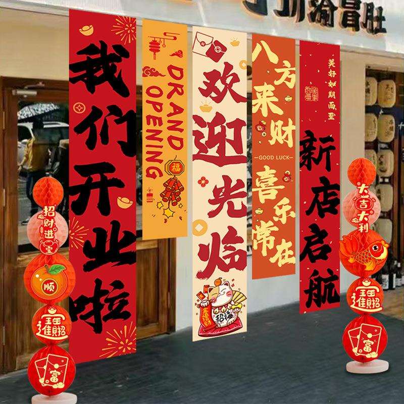 新店开业大吉气氛场景布置装饰挂布条幅摆件典活动公司门店