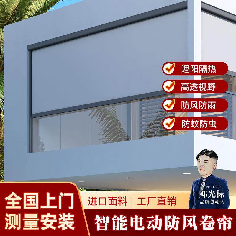 电动智能卷帘封阳台防雨隔热凉亭茶室窗帘防蚊防风智能升降遮阳帘