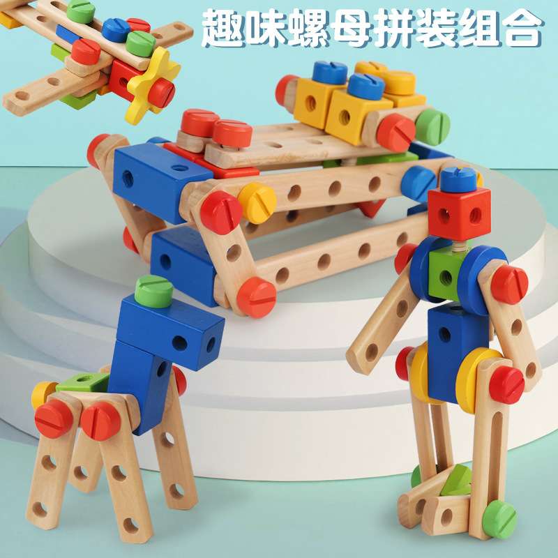 儿童木制大号百变多功能螺母拆装组合男孩拧螺丝积木益智玩具