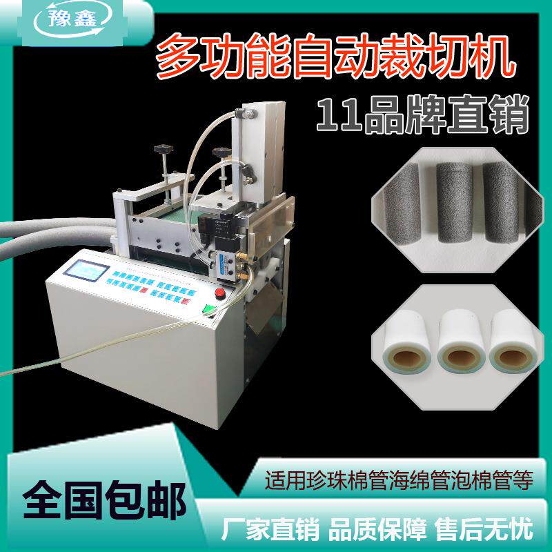 全自动定长裁切机海绵管切管机珍珠棉管分切机PVC软管切断机工厂