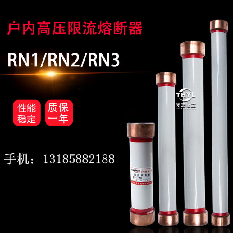 RN1-10KV/30A40A50A60A75A户内高压限流熔断器460*70mm