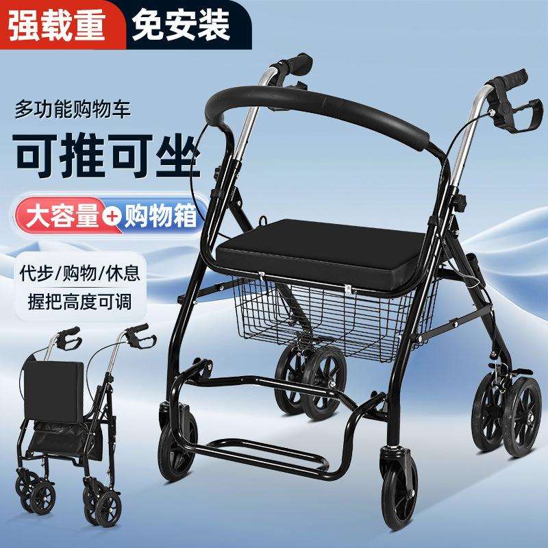 手推车老人手推车买菜购物车四轮代步推车可坐折叠助行手杖手推车