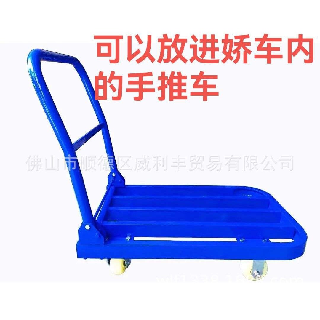 直销威利丰折叠手推车静音手推车方管送货车