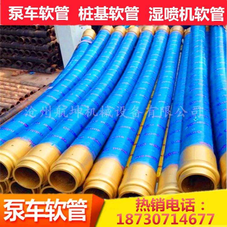 生产直销混凝土泵车软管泵车四层钢丝缠绕软管高压耐磨胶管