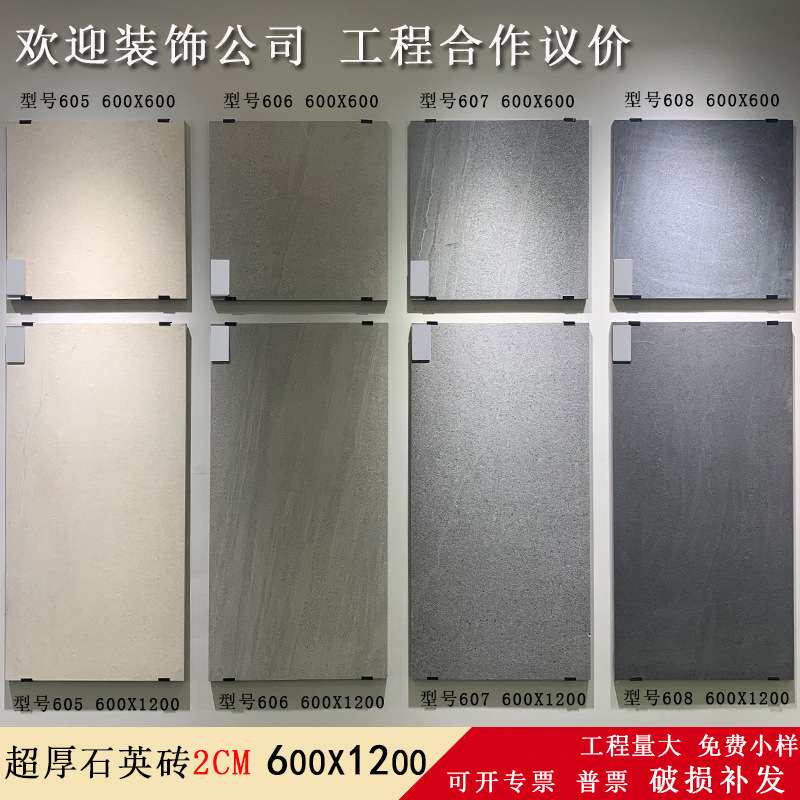 福鼎黑芝麻白加厚石英砖2CM干挂仿古砖 600X1200车库抗压厚板瓷砖