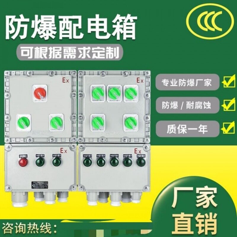防爆配电箱接线箱开关箱空箱照明防爆箱控制柜