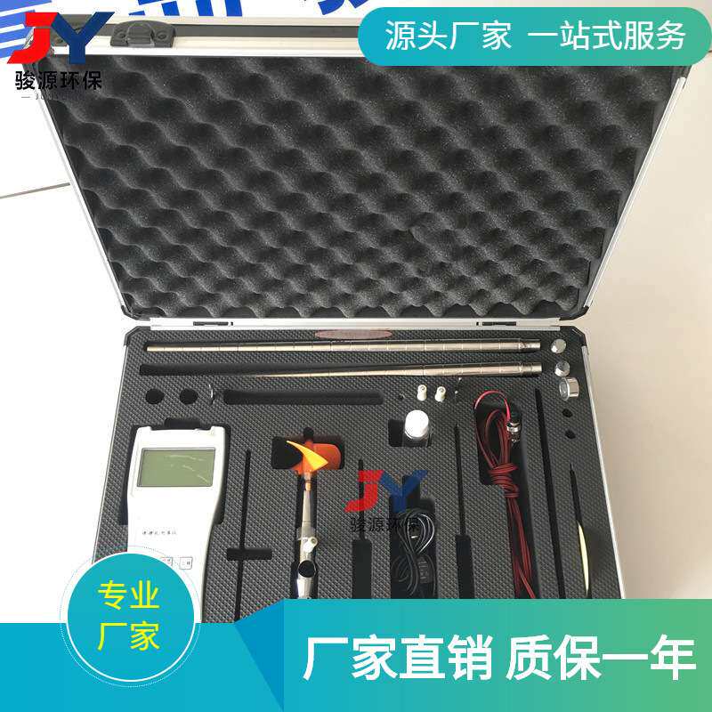 骏源便携式旋桨式水流速仪直读式水流速仪 JY1206b型手持式流速仪
