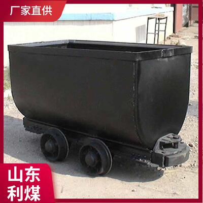 1T/2T固定式矿车MGC1.7-6固定箱式矿车轨距600/900矿车