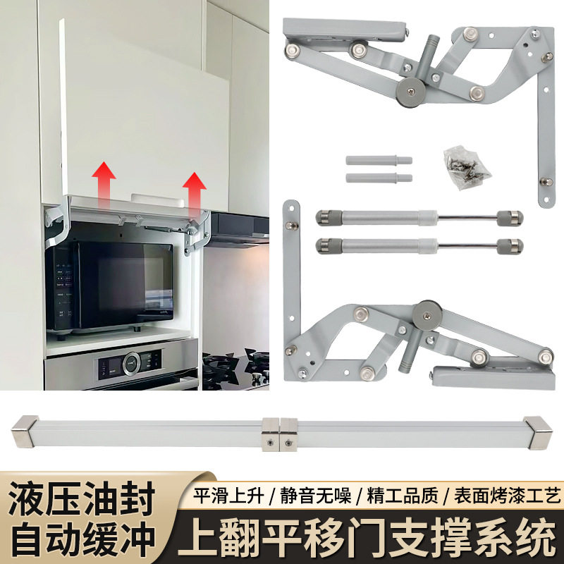 轨道上翻平移门气压支撑杆吊橱柜液压缓冲平滑上升门支架五金配件