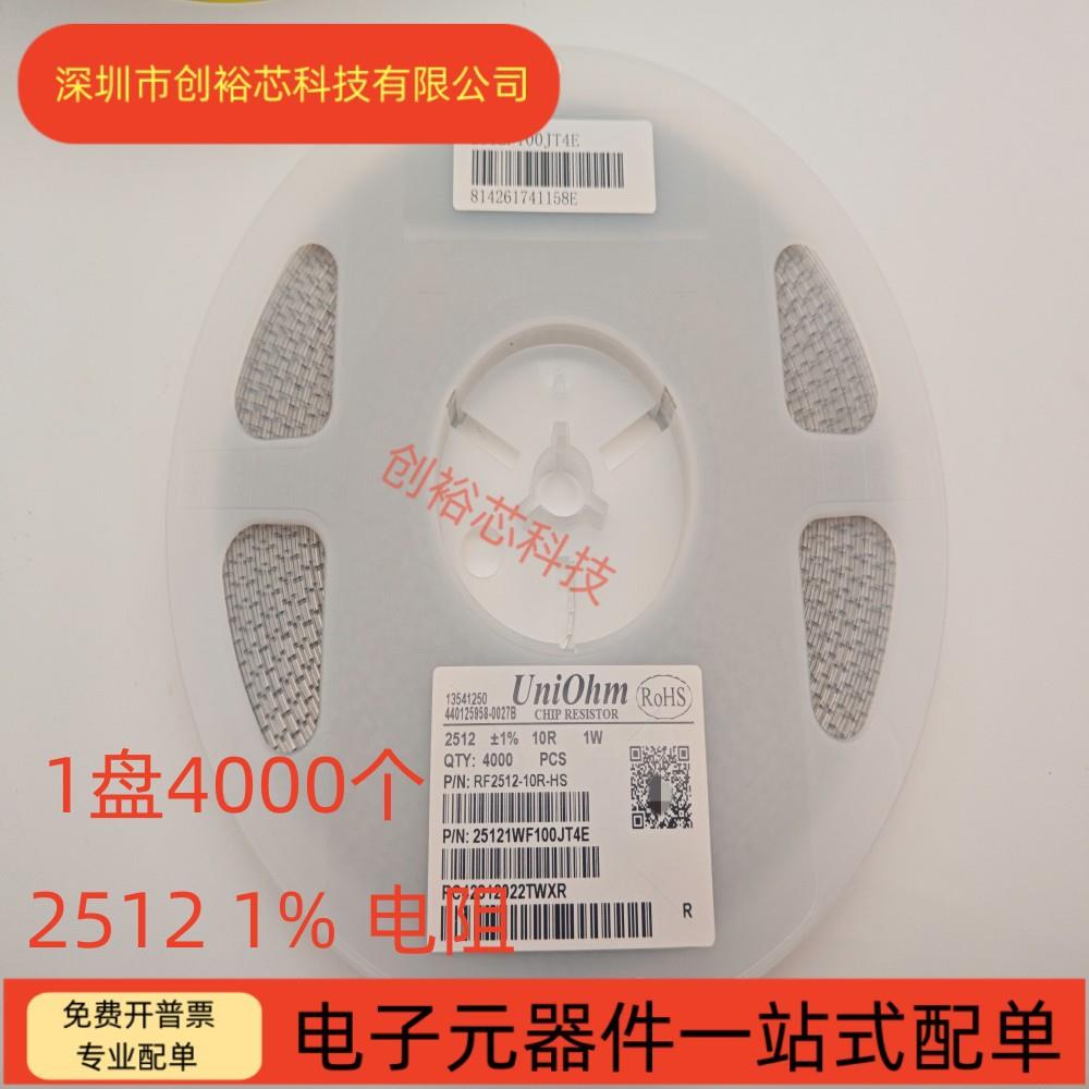 2512贴片电阻1%0R10R47R100R470R1K4.7K10K47K100K1M