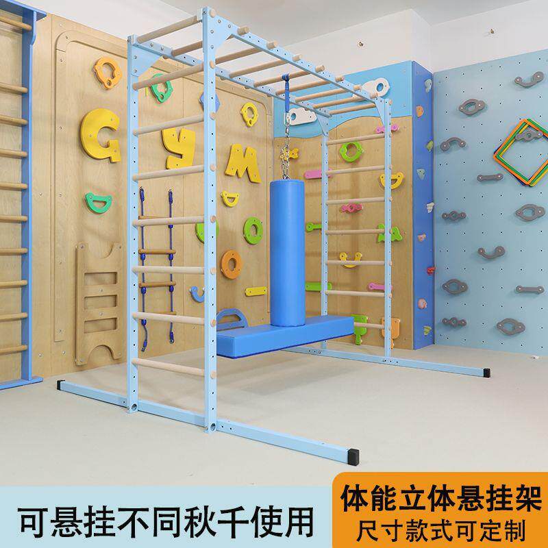秋千攀爬悬挂组合儿童室内健身梯幼儿感统训练器材云梯宝宝爬爬架
