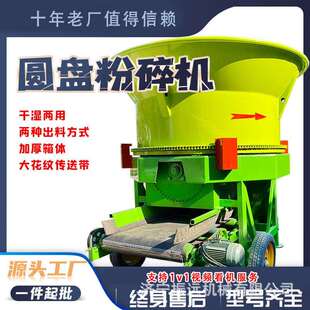 牛羊饲草转盘稻草打碎机大料口铲车上料粉碎机草料粉碎铡草机