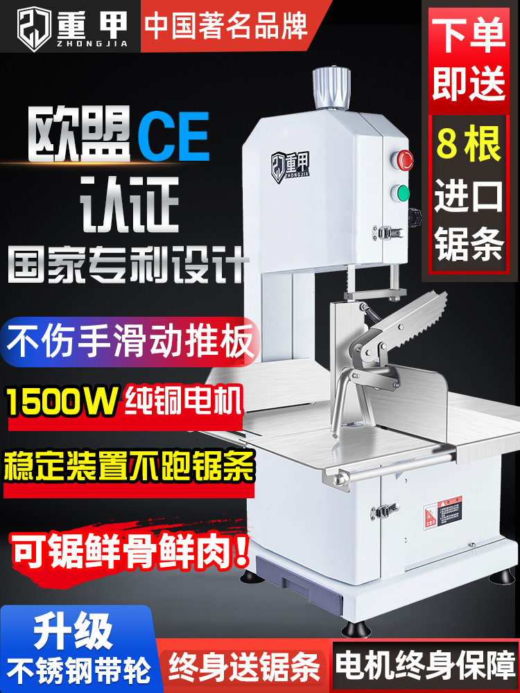 重甲锯骨机商用电动切割牛骨切骨机家用小型据骨头剁猪蹄剧排骨肉
