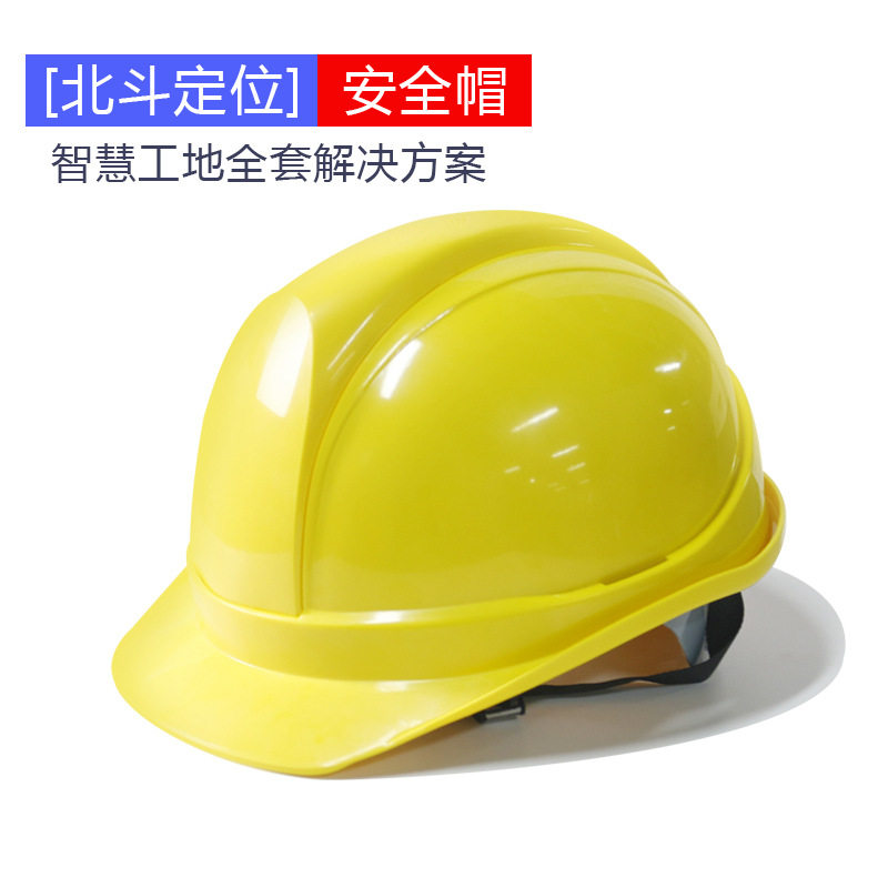索工智能安全帽 定位系统人员轨迹 智慧工地 云平台人员定位 物联