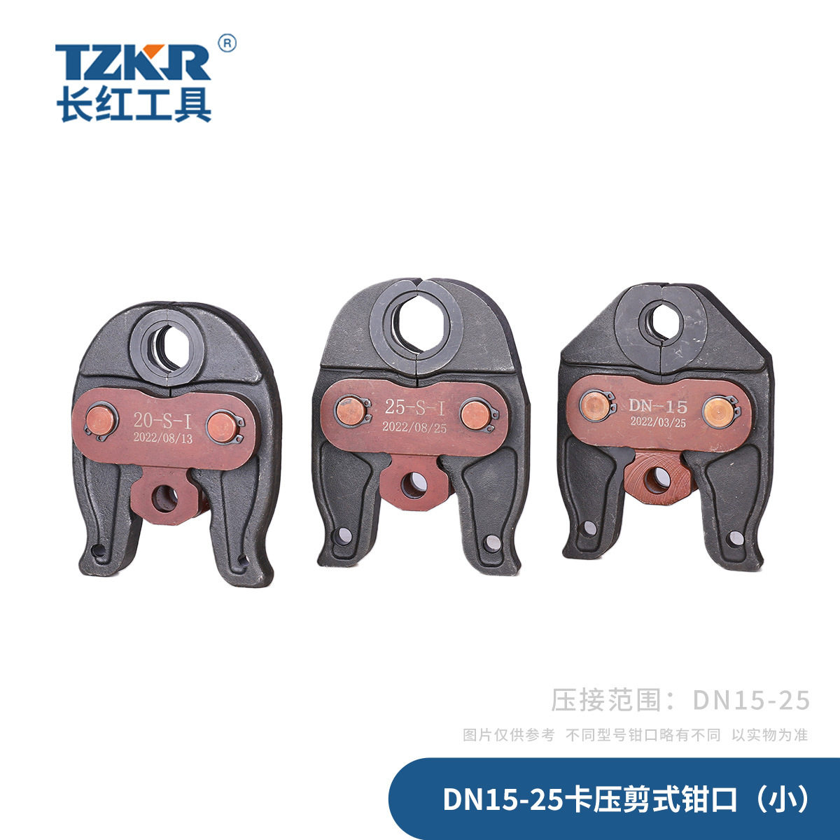 液压工具给水管道压管长红国标小钳口配1930机子防漏省力牙钳手动
